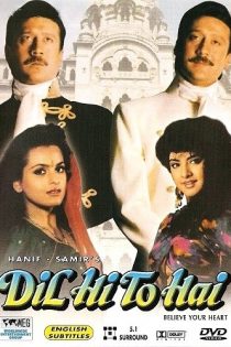 دانلود دوبله فارسی فیلم Dil Hi To Hai 1992