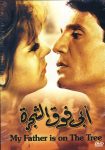 دانلود دوبله فارسی فیلم Abi foq al-Shagara 1969