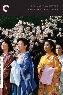 دانلود دوبله فارسی فیلم The Makioka Sisters 1983