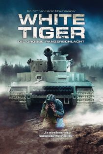 دانلود فیلم White Tiger 2012