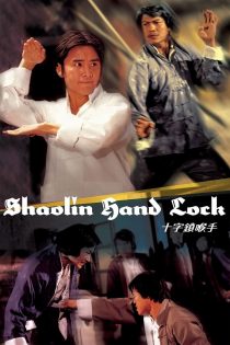 دانلود دوبله فارسی فیلم Shaolin Hand Lock 1978