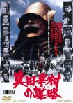 دانلود دوبله فارسی فیلم The Shogun Assassins 1979