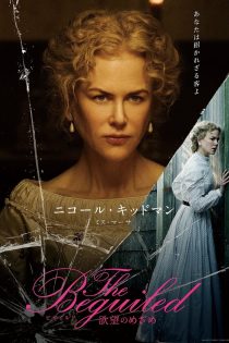 دانلود دوبله فارسی فیلم The Beguiled 2017