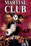 دانلود دوبله فارسی فیلم Martial Club 1981