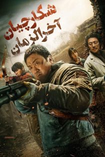 دانلود دوبله فارسی فیلم Badland Hunters 2024