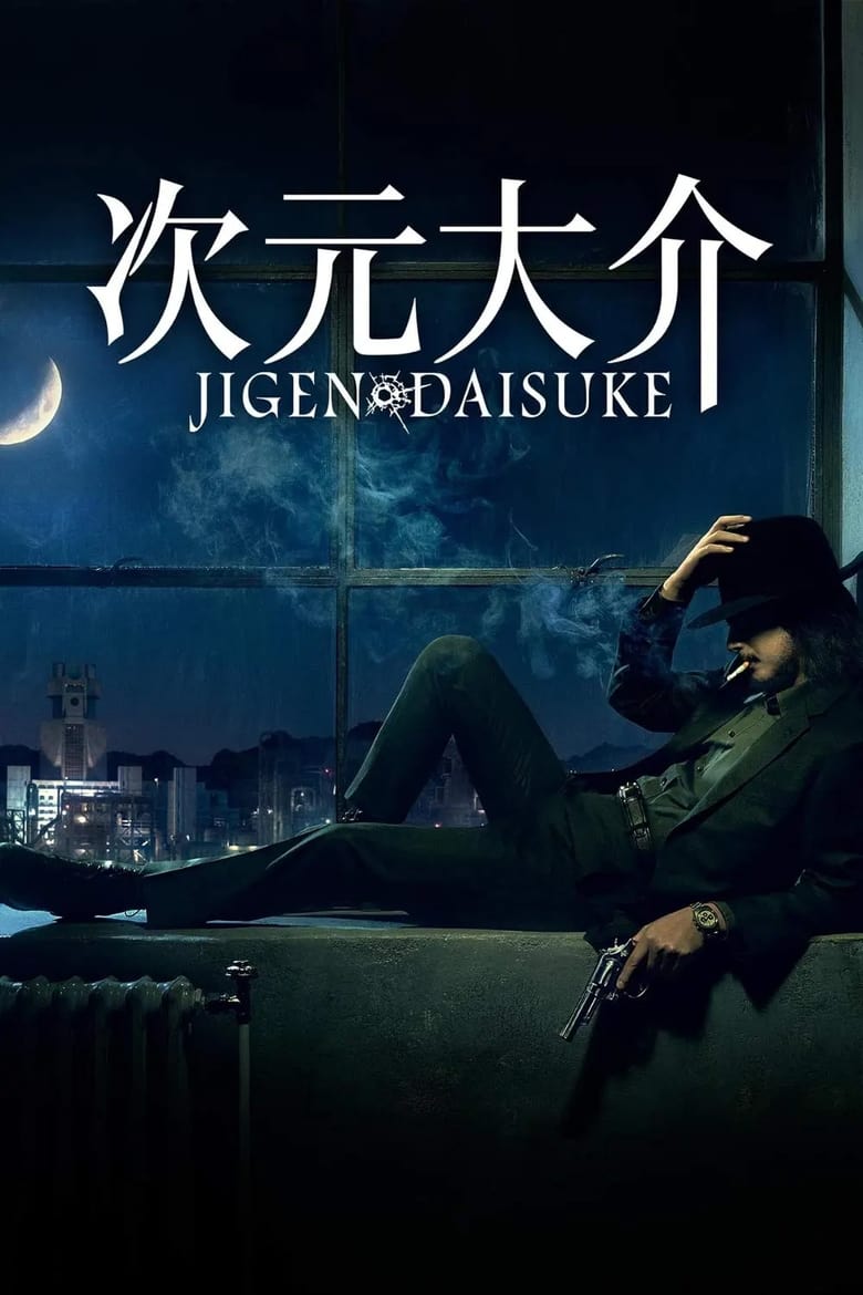 دانلود دوبله فارسی فیلم Jigen Daisuke 2023