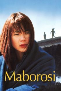 دانلود دوبله فارسی فیلم Maborosi 1995