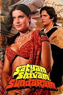 دانلود فیلم Satyam Shivam Sundaram: Love Sublime 1978