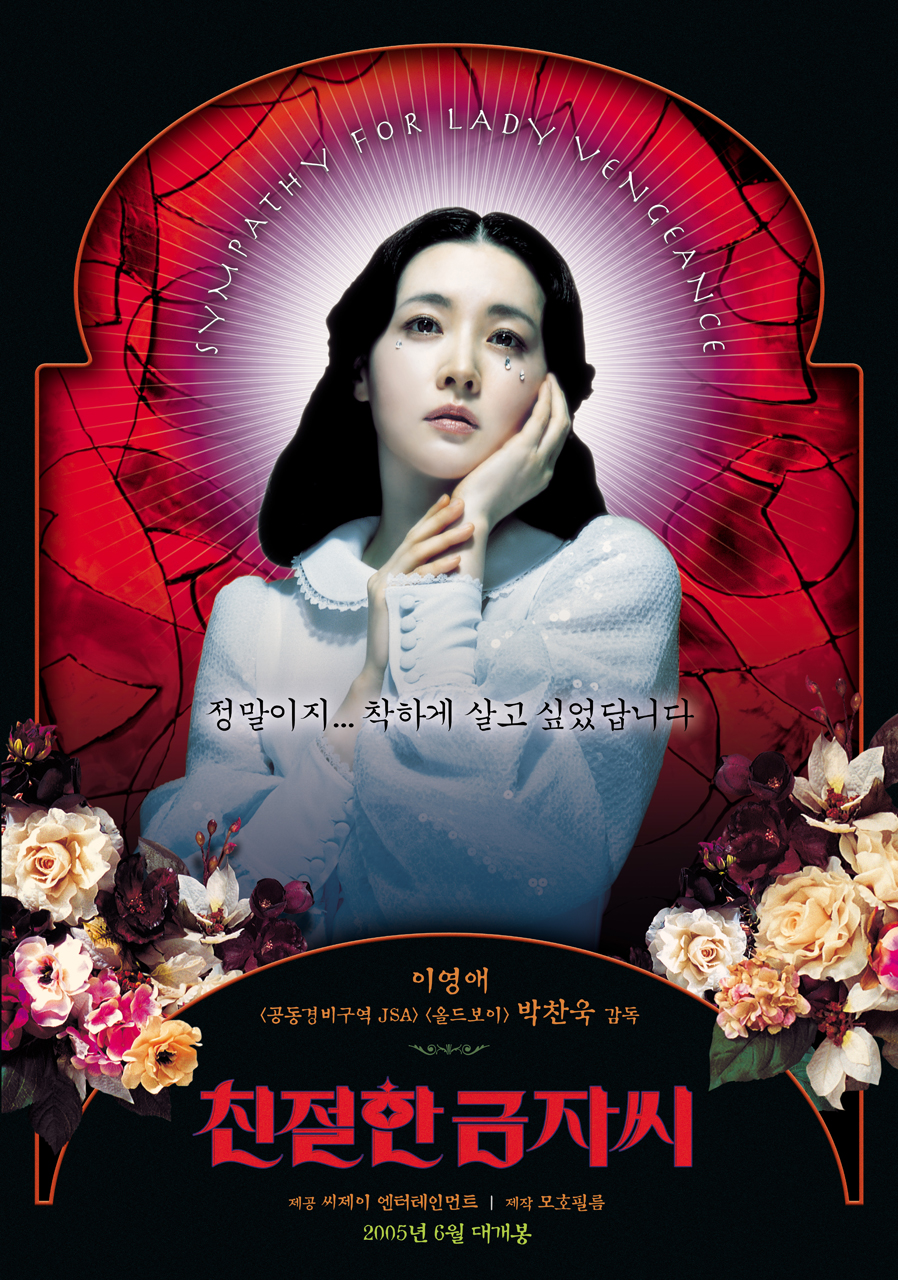 دانلود دوبله فارسی فیلم Lady Vengeance 2005