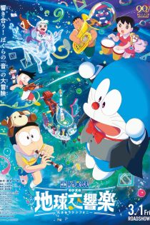 دانلود دوبله فارسی فیلم Doraemon the Movie: Nobita’s Earth Symphony 2024